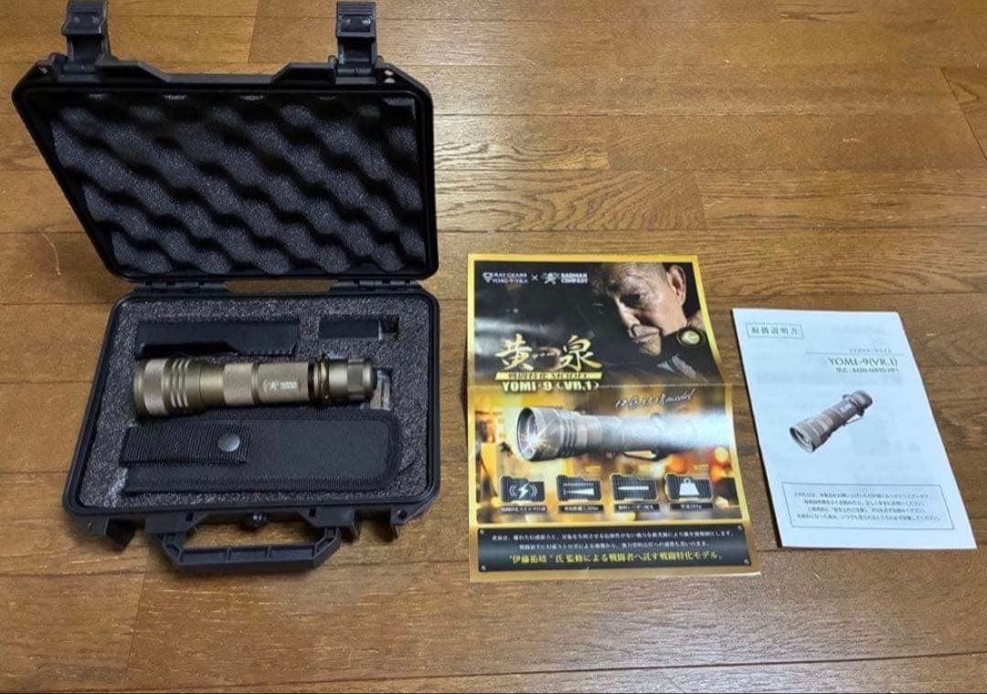 田村装備開発　レイギアーズ　黄泉