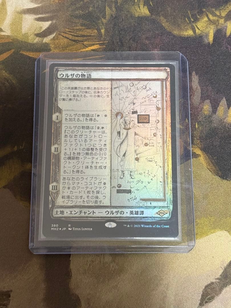 MTG ウルザの物語 foil Foil】(029)□テキストレス□《ウルザの物語/Urza's Saga》(ストア