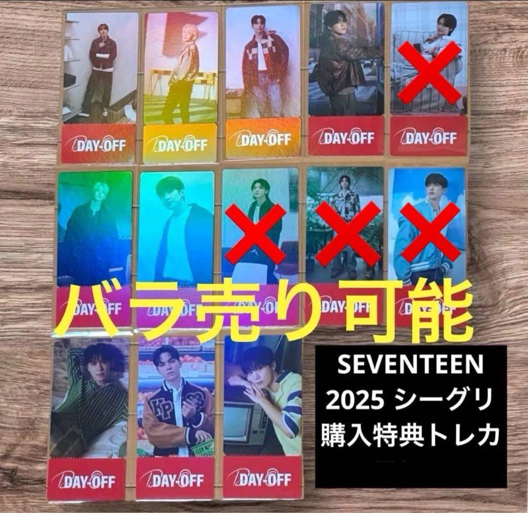 SEVENTEEN セブチ 2025 シーグリ POPUP 特典 トレカ