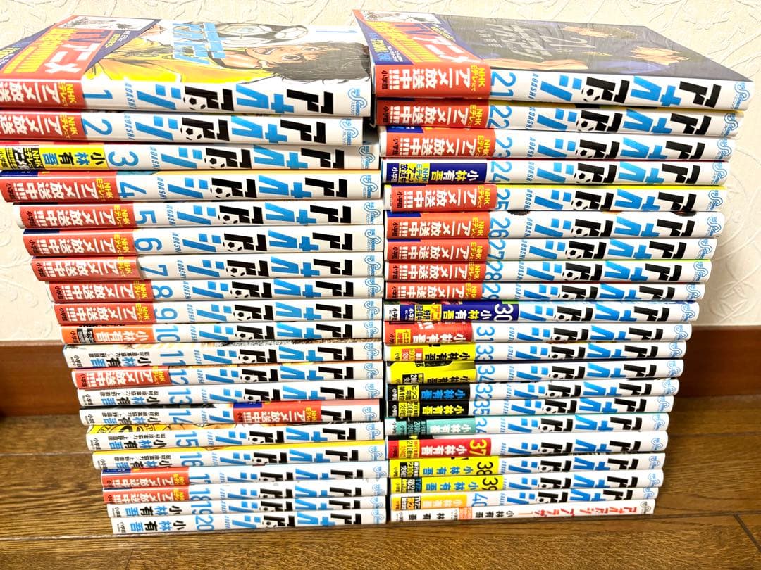 【美品】アオアシ全巻+ブラザーフット