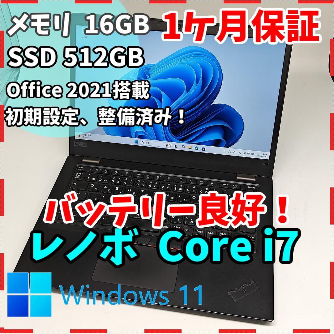 【レノボ】高年式i7 SSD512GB 16GB ブラック ノートPC
