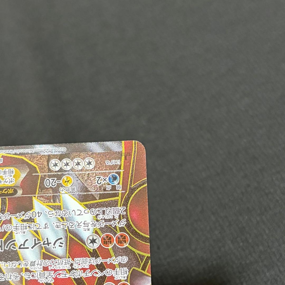 19/0555 美品 グラードンEX SR 054/052 BW3 bw - メルカリ