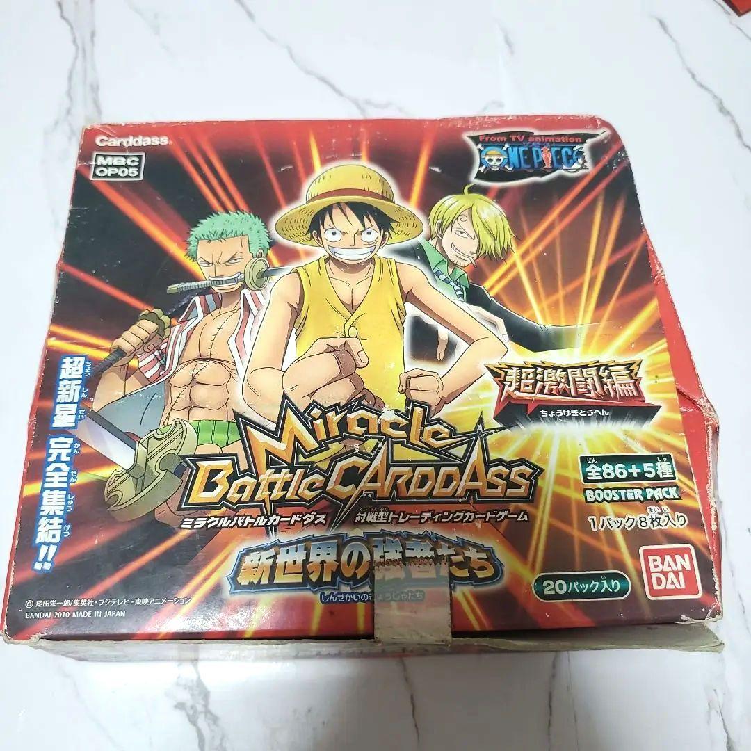 ミラクルバトルカードダス　新世界の強者たち