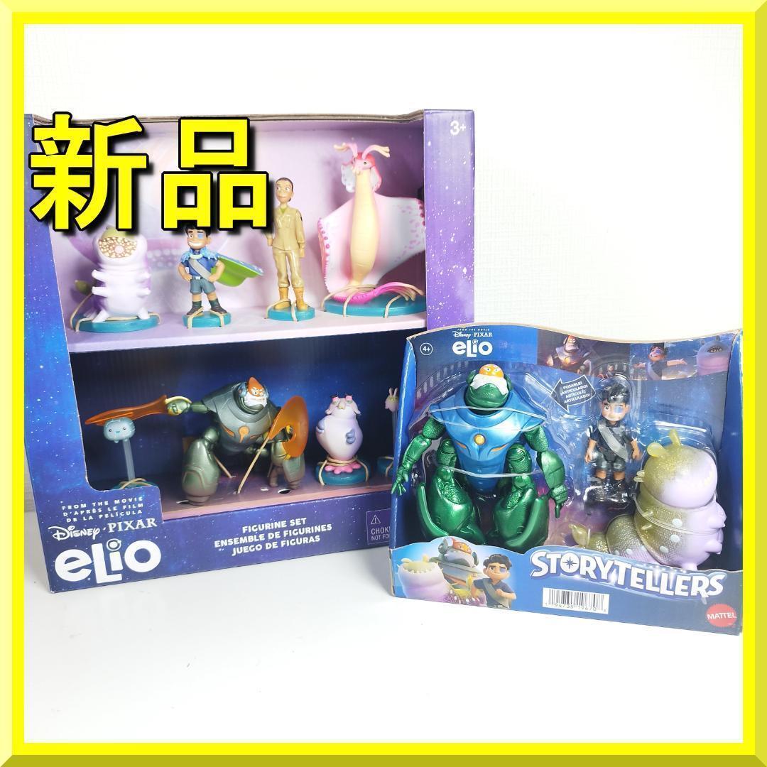 星つなぎのエリオ フィギュアセット ディズニー 新品 マテル Disn hITO 81lZLId8IKL._AC_UL210_SR210,