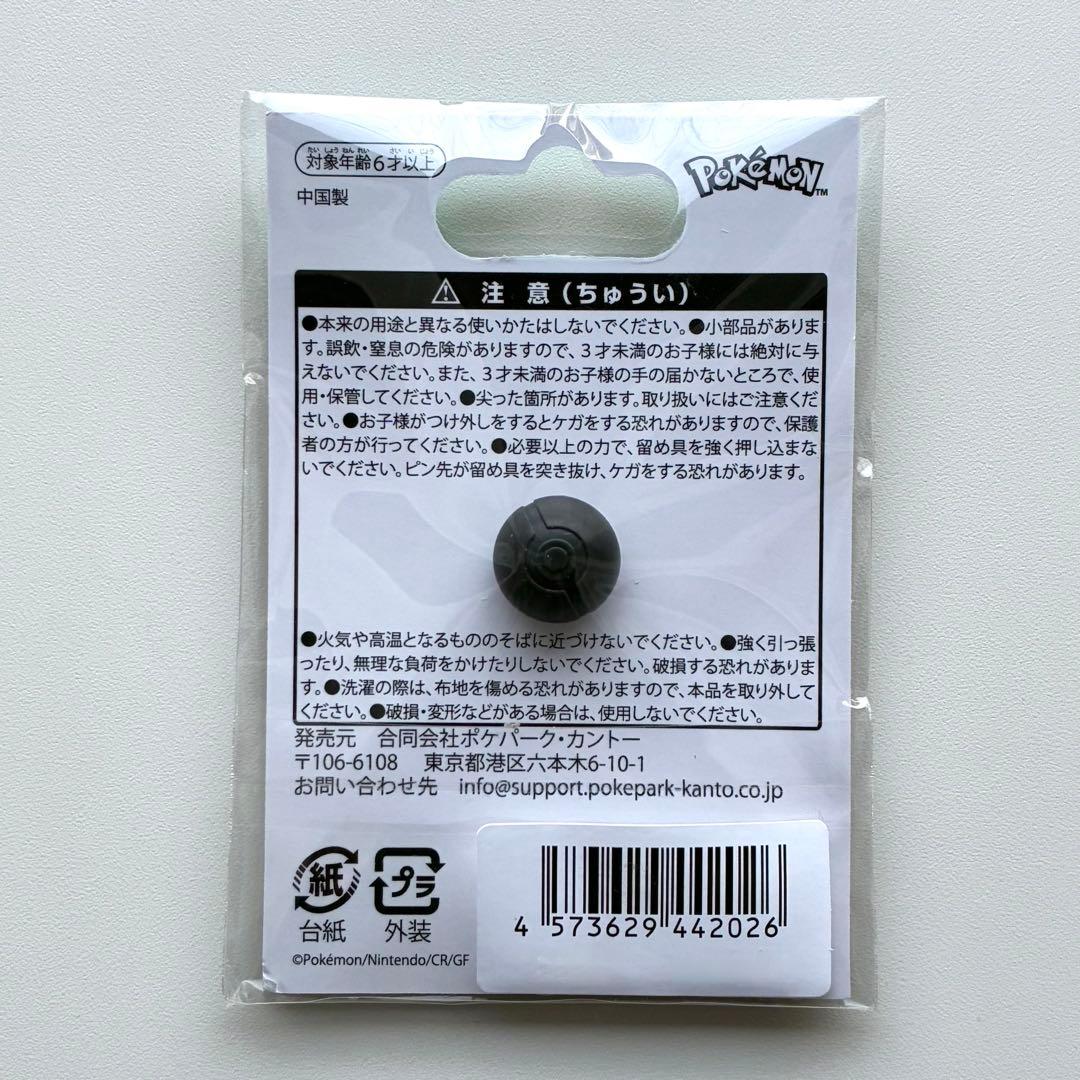 未開封】ポケパークカントー オープン記念 限定ピンズ - メルカリ