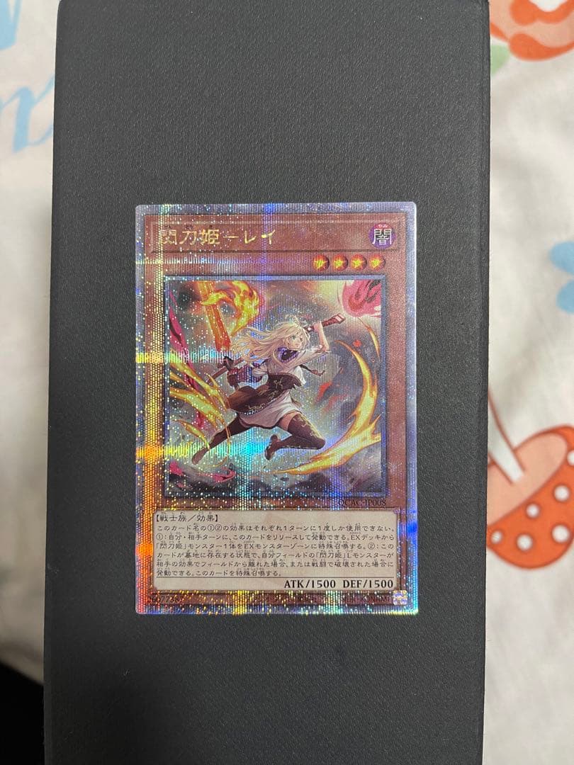 遊戯王ラッシュデュエル 門刀姫－レイ