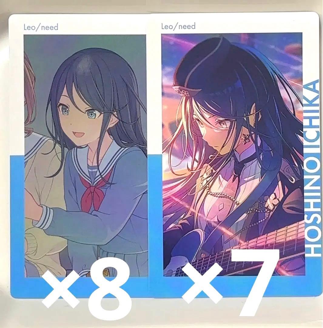 プロセカ 星乃一歌 エピカ 18A ノーマル レグルス 穂波 KAITO 志歩