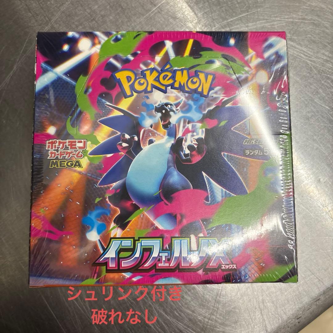 ポケモン インフェルノエクスパンド 未開封