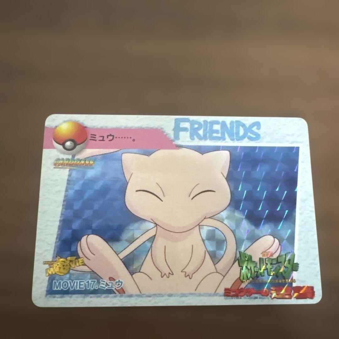 ポケモンアニメコレクション MOVIE17. ミュウ
