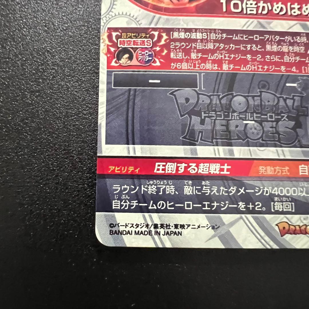 極美品】ドラゴンヒーローズ HJ3-sec2 LC 孫悟空:GT