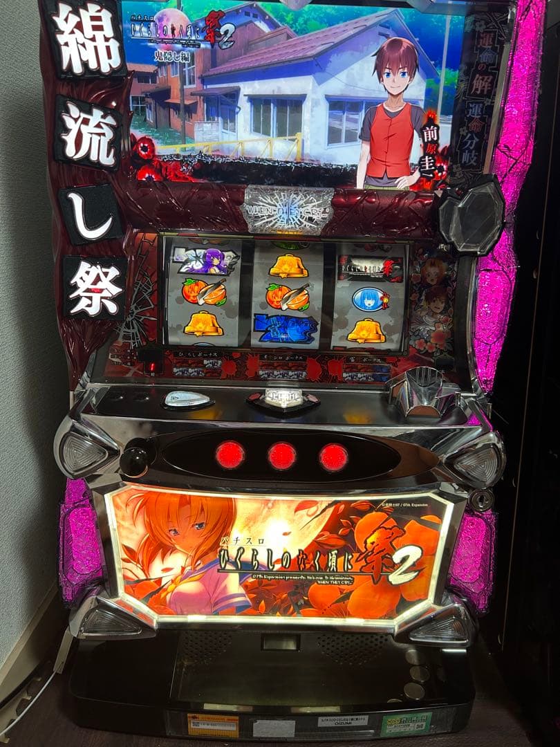 ひぐらしのなく頃に祭2 実機