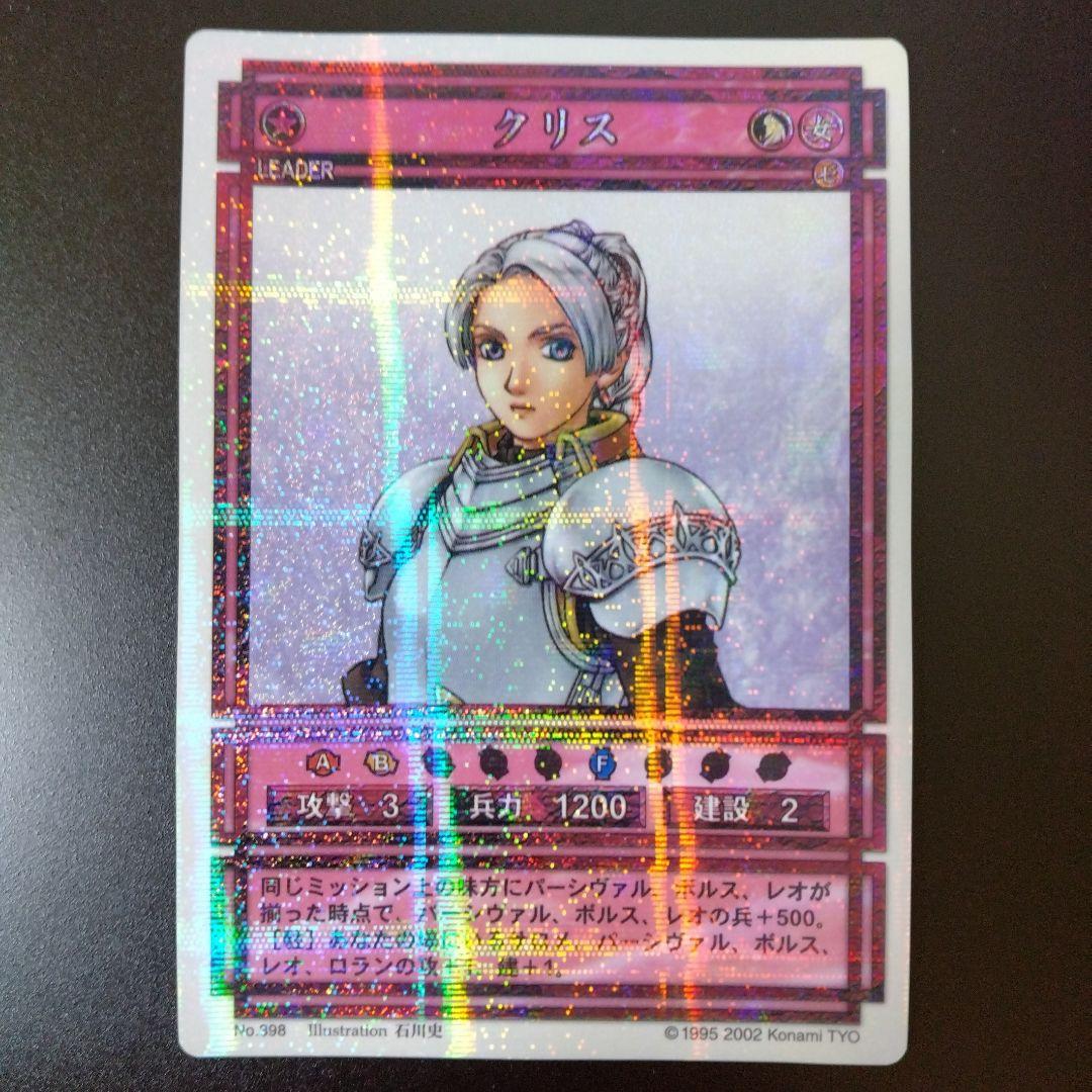 クリス　幻想水滸伝　カード　ラディアンススターパラレル