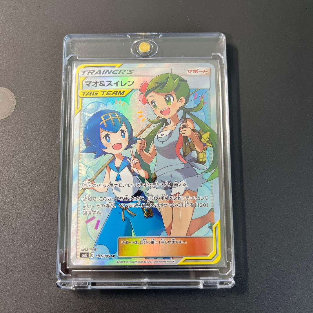 マオ&スイレン ローダー付き