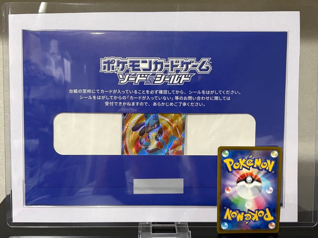 ポケモンカード　シールド戦　ルカリオ争奪戦　ルカリオv SR プロモ　未開封