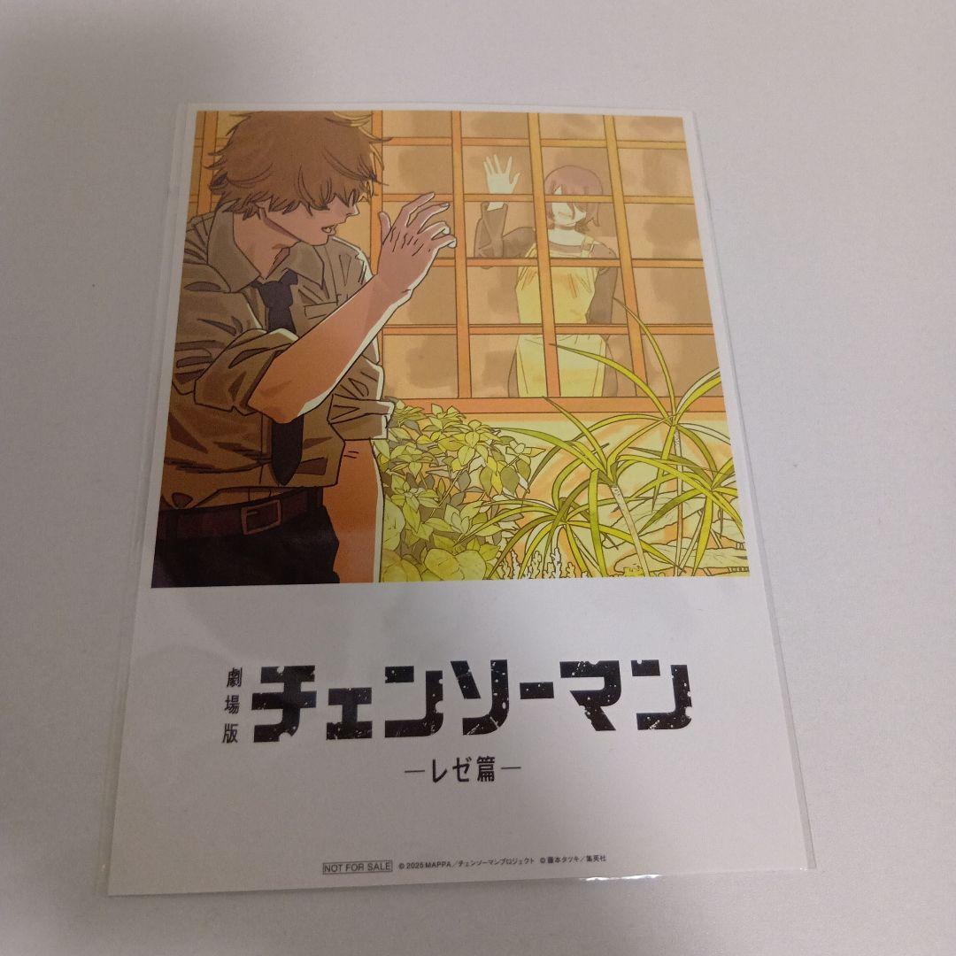 劇場版 チェンソーマン -レゼ編- 入場特典 第8弾 ビジュアルカード