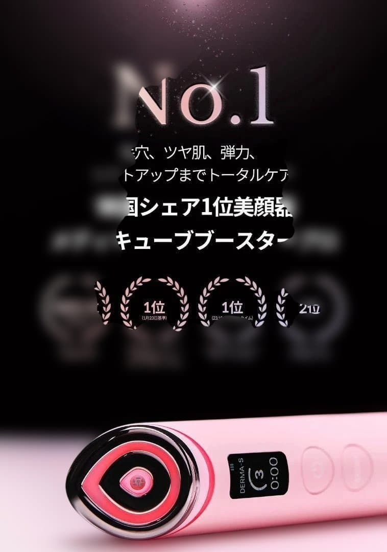 新品未開封】メディキューブブースタープロ♡マイメロ ♡IVEウォニョン