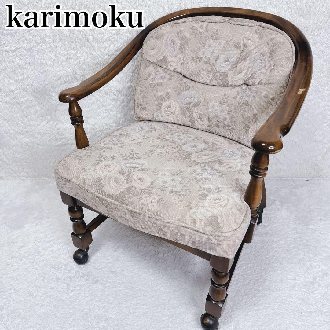 オールドカリモク ダイニングチェア コロニアル キャスター付き ① COLONIAL（カリモク家具） カリモク コロニアル ダイニングチェア