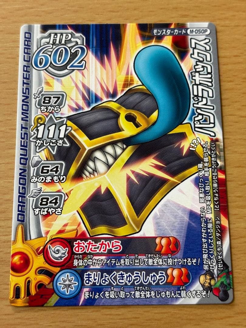 ドラクエバトルロードカード パンドラボックス プラチナ - メルカリ