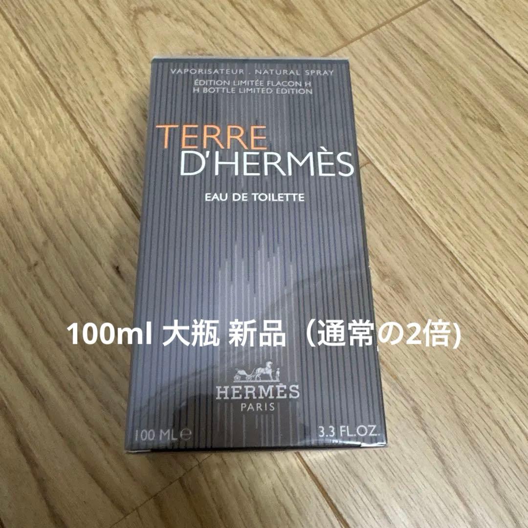 TERRE D'HERMES Eau de Toilette 100mL 限定版