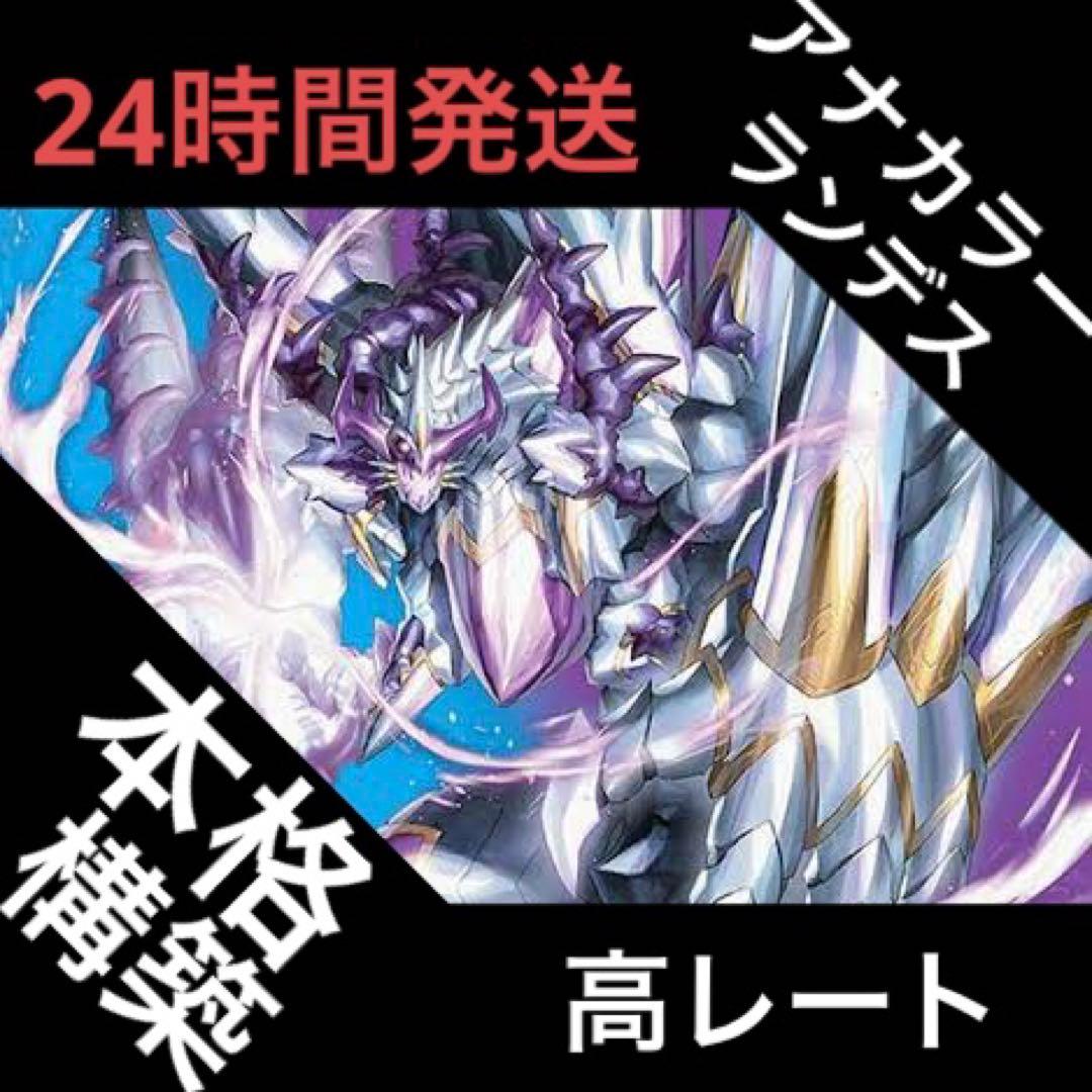 MAXレア統一 アナカラー ランデス デッキ