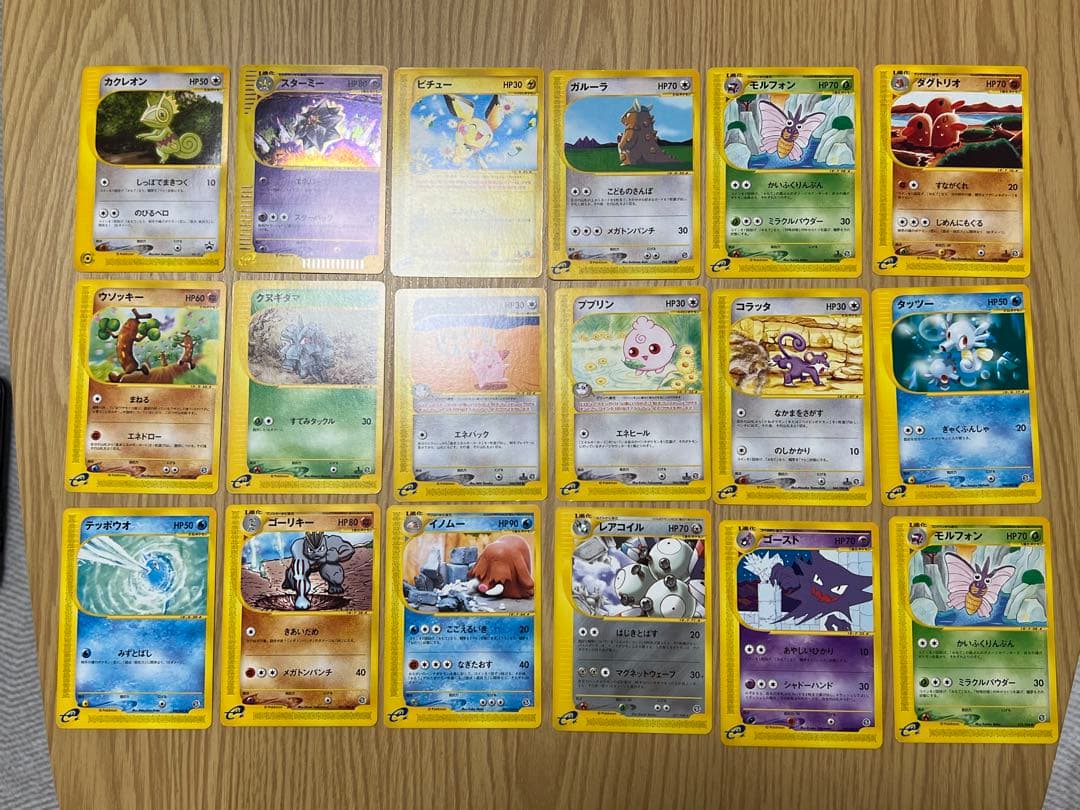 ポケモンカード　eカードまとめ売り
