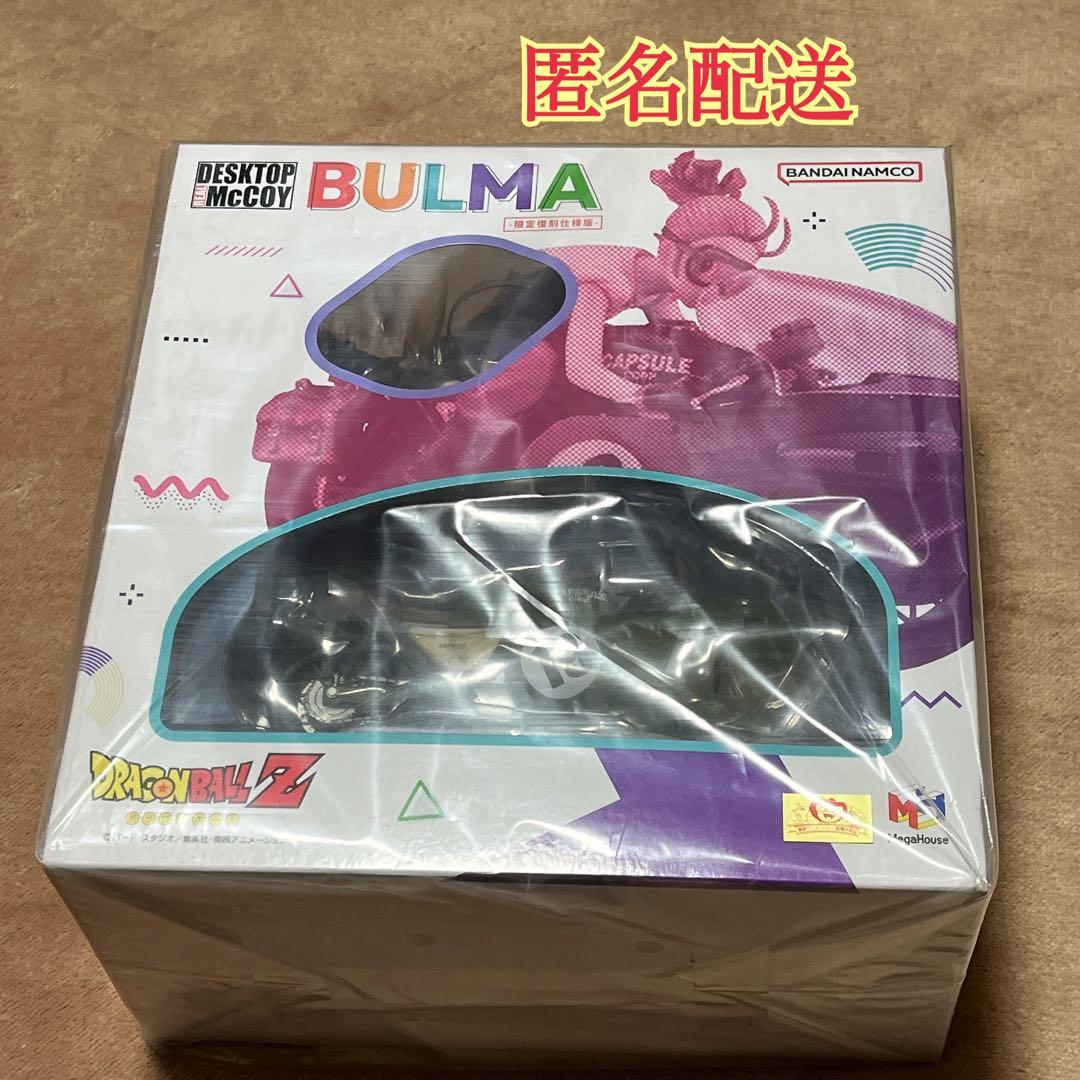 ドラゴンボールZ ブルマ フィギュア デスクトップリアルマッコイ 限定