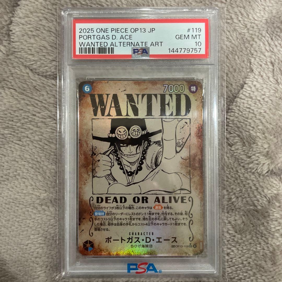 ポートガスDエース　手配書　PSA10