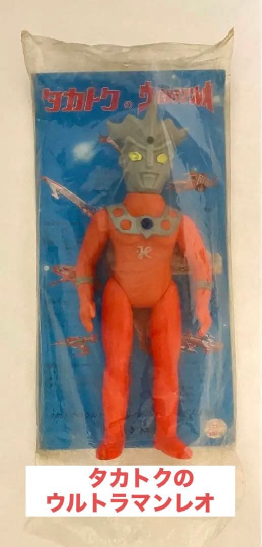 タカトク　ソフビ　ウルトラマンレオ　当時物 円谷プロ