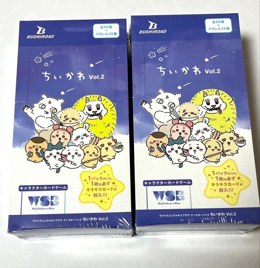新品未開封 2 BOX ヴァイスシュバルツブラウ ちいかわ vol. 2 - メルカリ