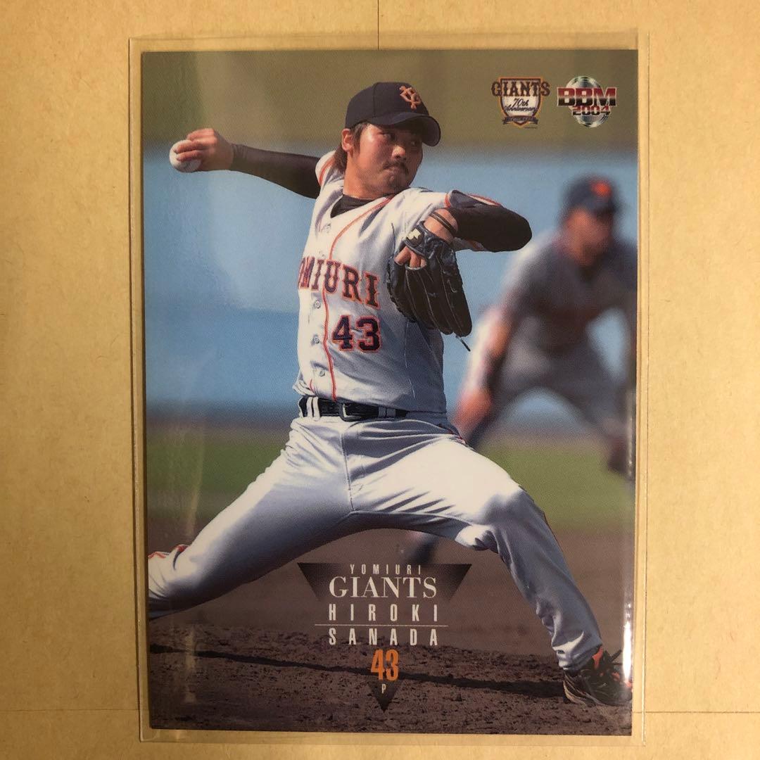 真田裕貴 2004 BBM 読売ジャイアンツ 巨人 トレカ プロ野球 G19 - メルカリ