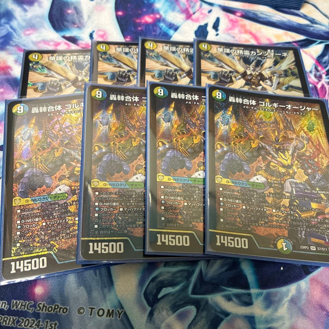 ゴルギーオージャー カンツォーネ 4枚セット