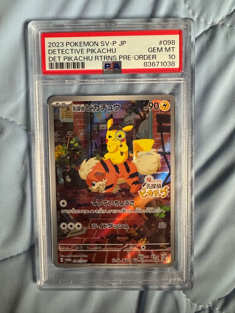 【PSA10】 名探偵ピカチュウ プロモ ポケモンカード　098/SV-P PSA10 帰ってきた名探偵ピカチュウ プロモ 098/SV-P スカーレット