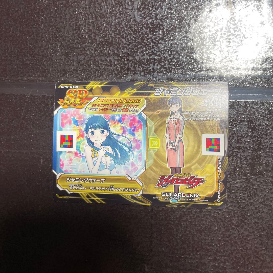 超速変形ジャイロゼッターカード 水城 結華 ジャミングウェーブ 水着