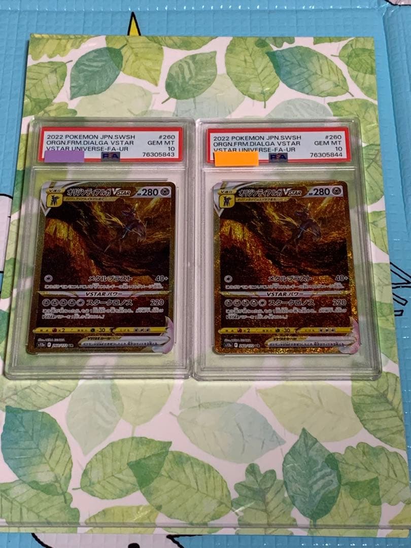 オリジンディアルガVSTAR【UR】PSA10 連番セット - メルカリ