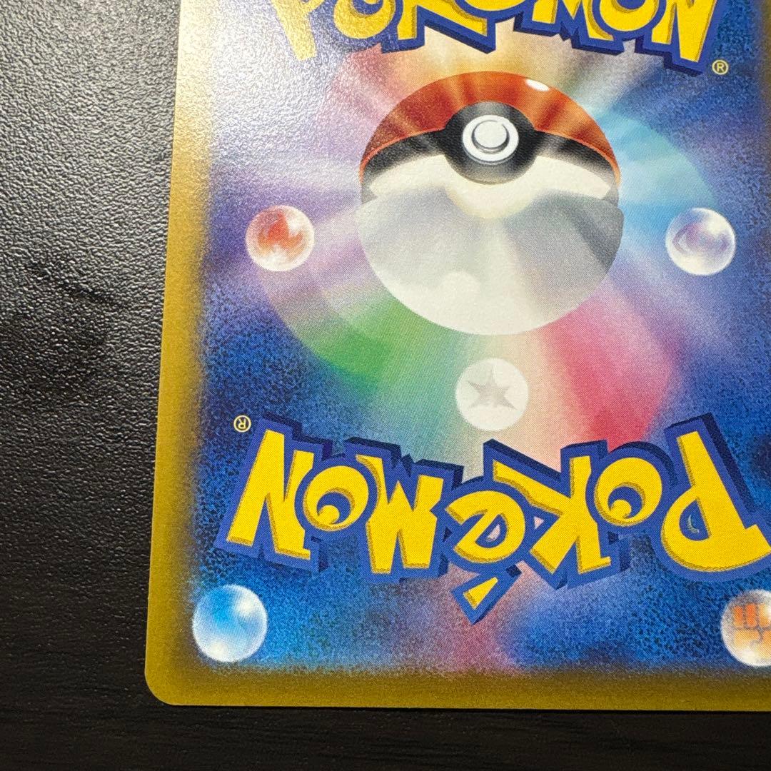 メガゲンガーex MA エラー 中国語箔押し MEGAドリームex エラーカード