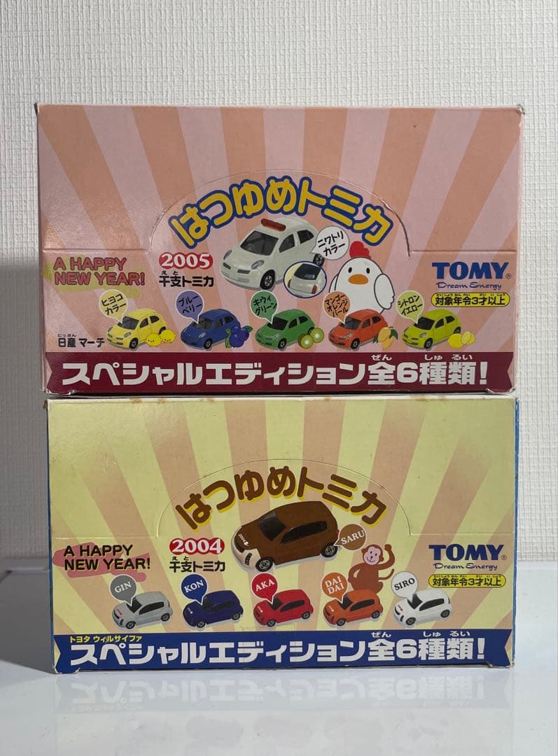 廃盤　はつゆめトミカ 干支トミカ　2004.2005