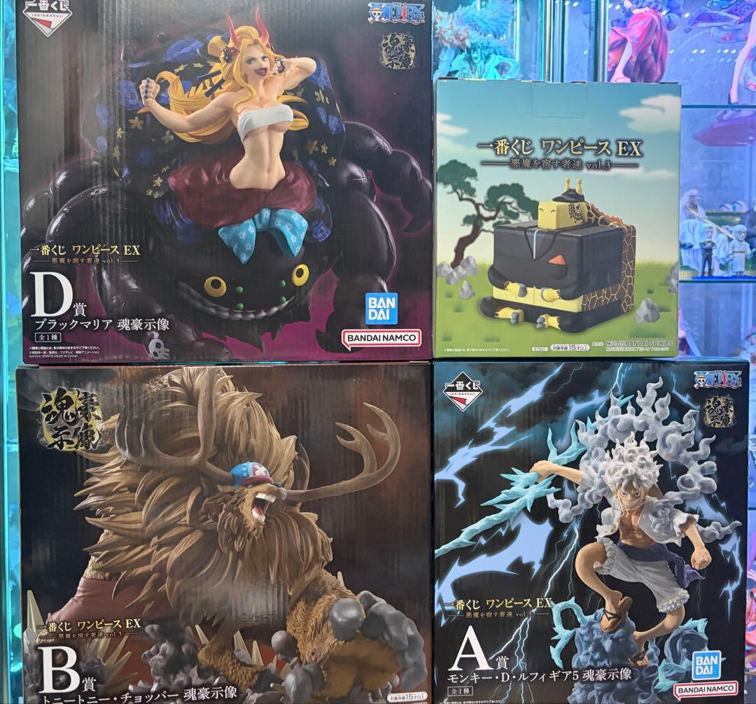 一番くじ　ワンピース悪魔を宿す者達　チョッパー　ブラックマリア　セット