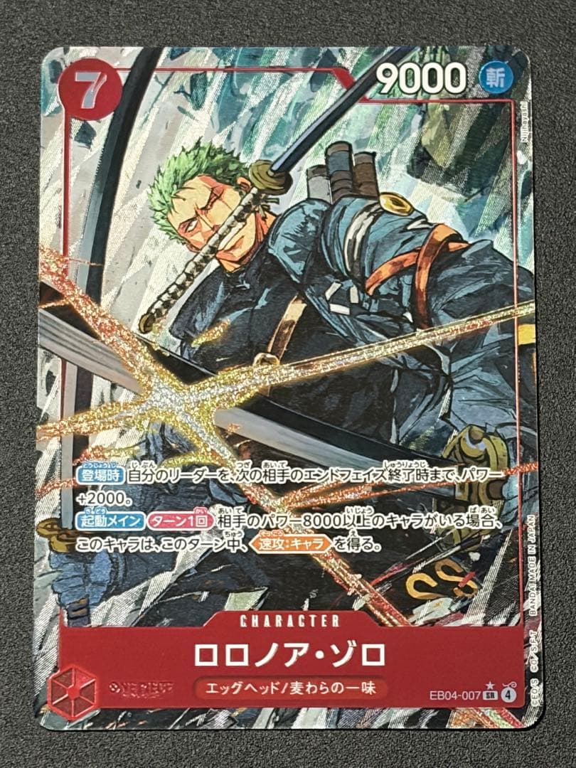 ゾロsrパラレル