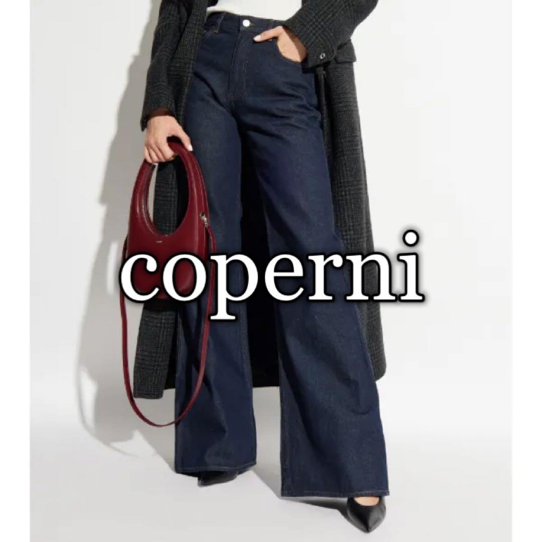 coperni コペルニ　デニム　ジーンズ　ワイドパンツ
