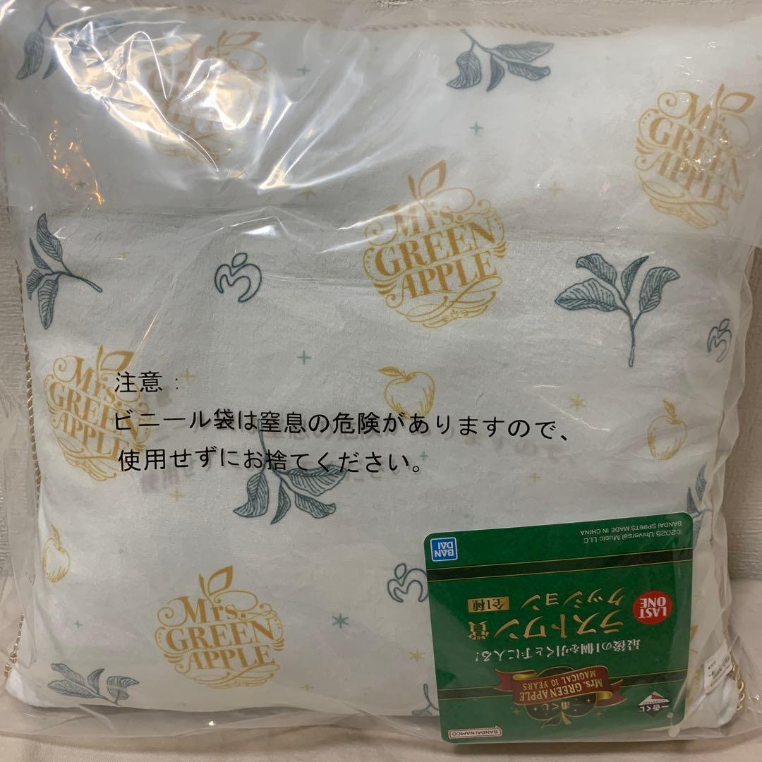 一番くじ ミセス Mr. GREEN APPLE ラストワン賞 クッション
