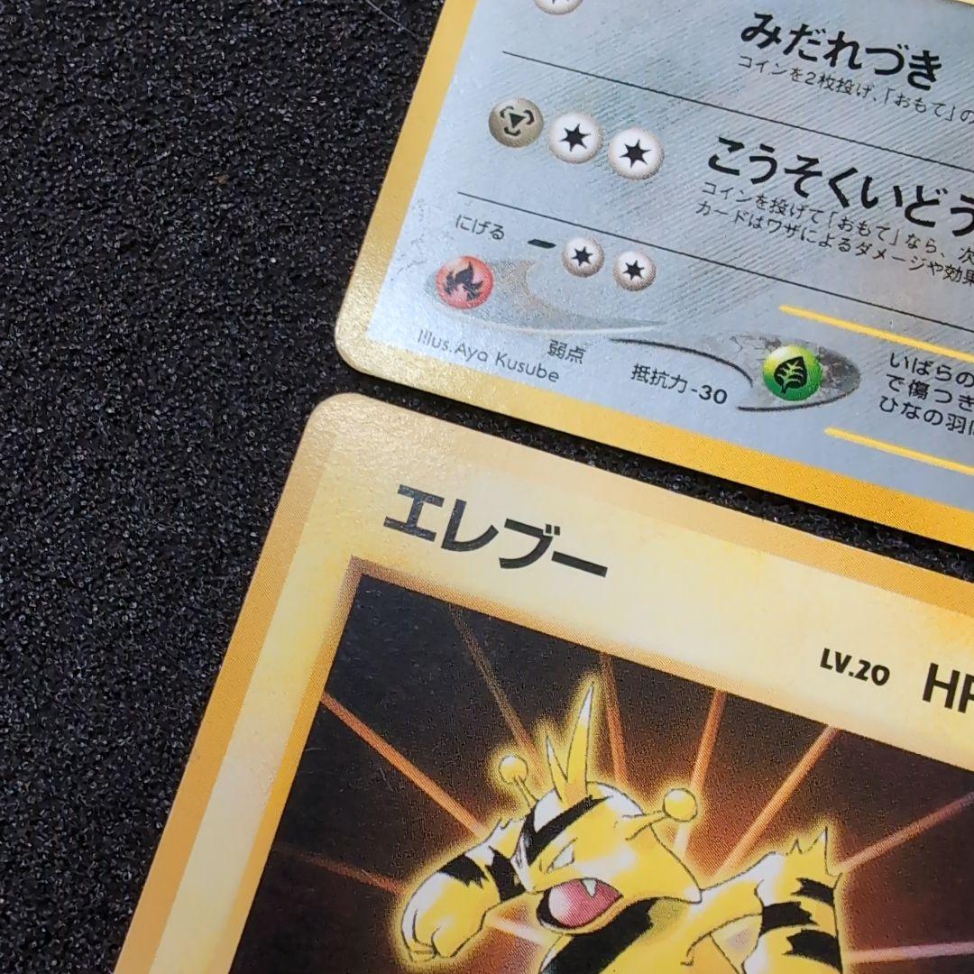 旧裏】ポケモンカードセット プロモ 訳ありおまとめ ジラーチ