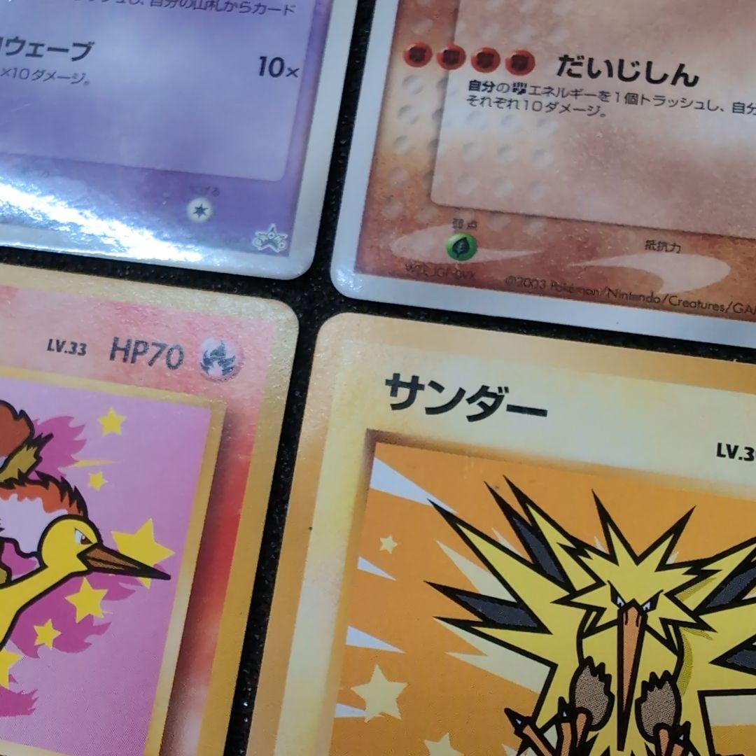 旧裏】ポケモンカードセット プロモ 訳ありおまとめ ジラーチ