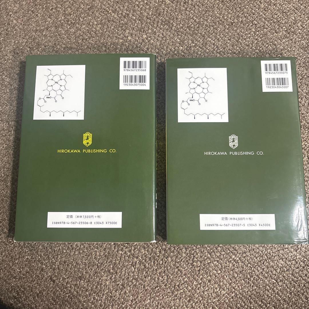 第11版 ソロモンの新有機化学Ⅰ・Ⅱ - メルカリ