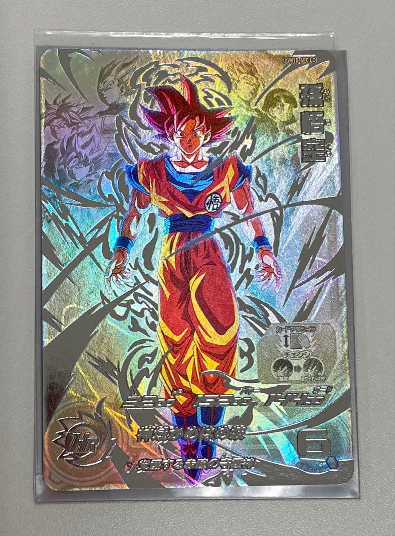 スーパードラゴンボールヒーローズ UGM10-SEC LC孫悟空 孫悟空 UGM10ーSEC LC ugm10-sec lc 孫悟空 UGM10-SEC LC 孫悟空 スーパー