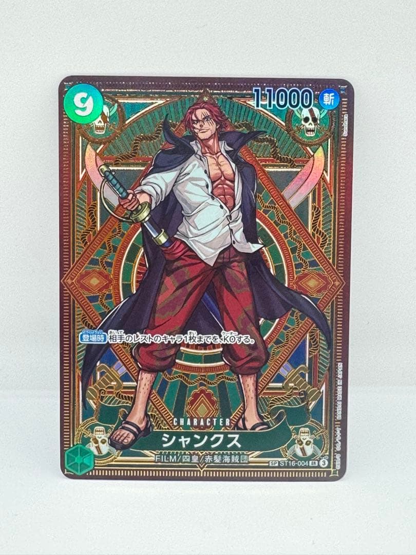 シャンクス SR SP(スペシャルカード) ST16-004 - メルカリ