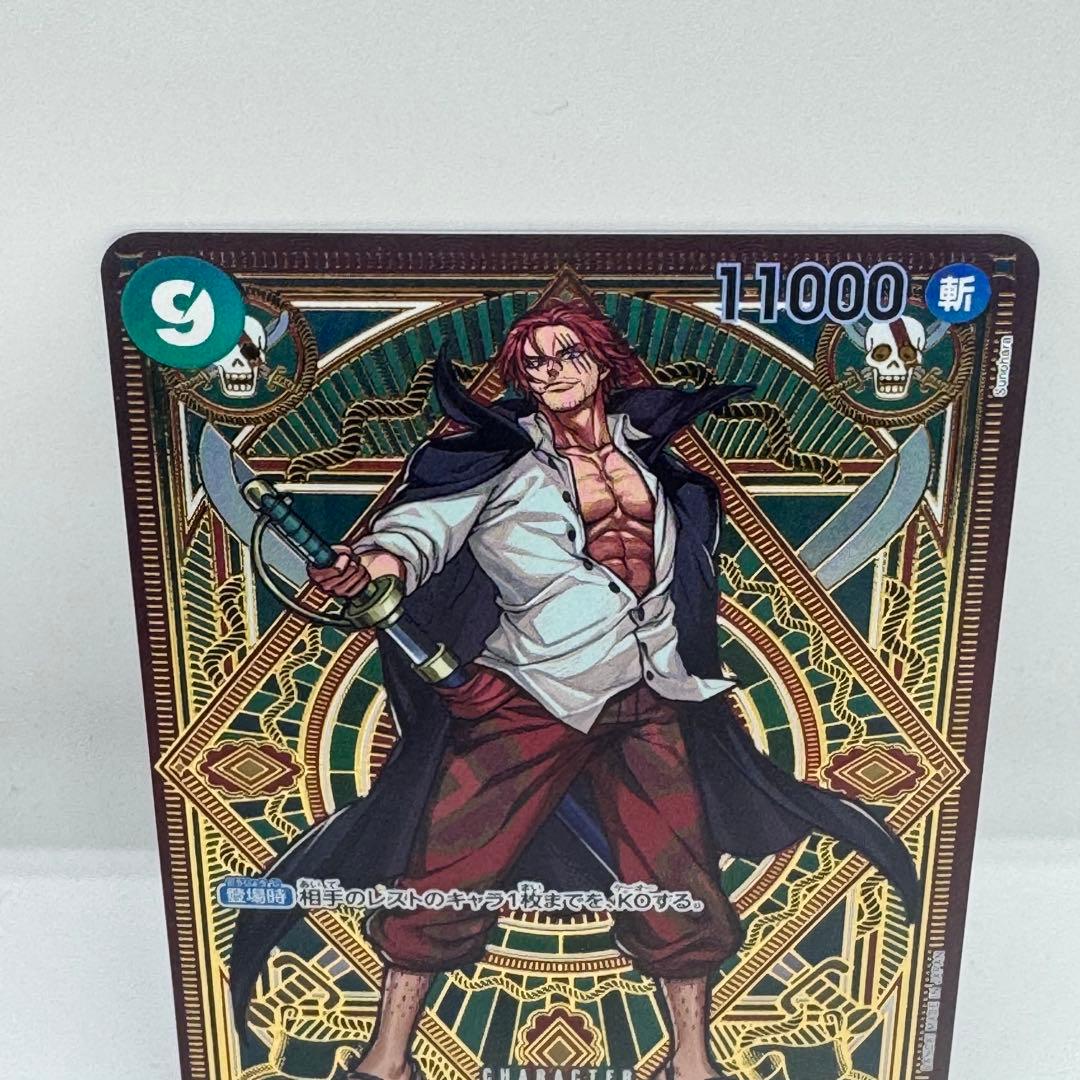 シャンクス SR SP(スペシャルカード) ST16-004 - メルカリ