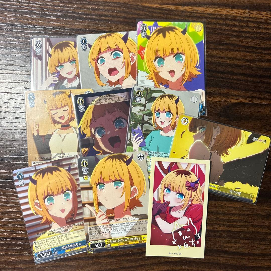 推しの子 ヴァイスシュヴァルツ＋α MEMちょ - メルカリ