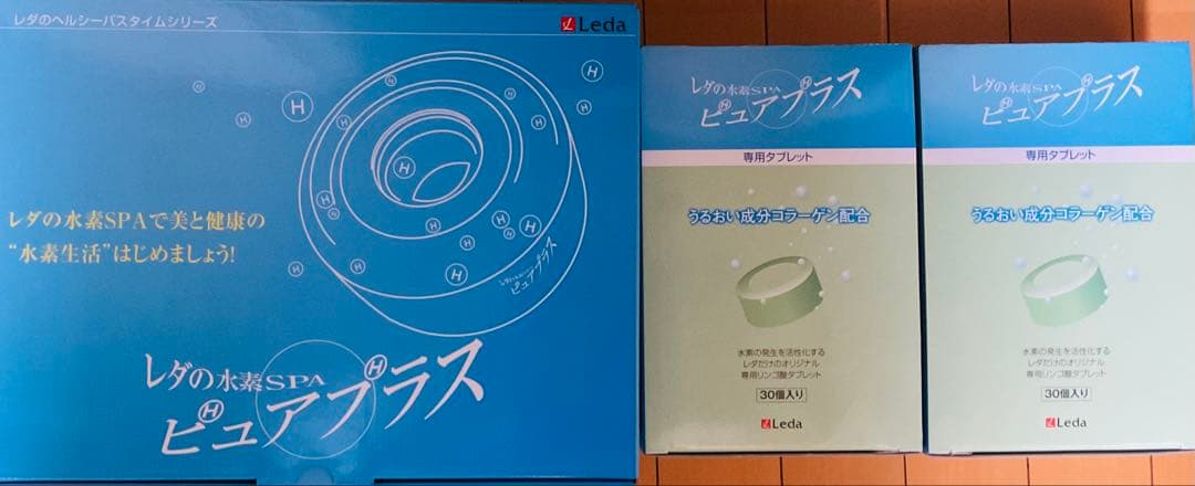 プチシルマ　レダの水素スパ　ピュアプラス