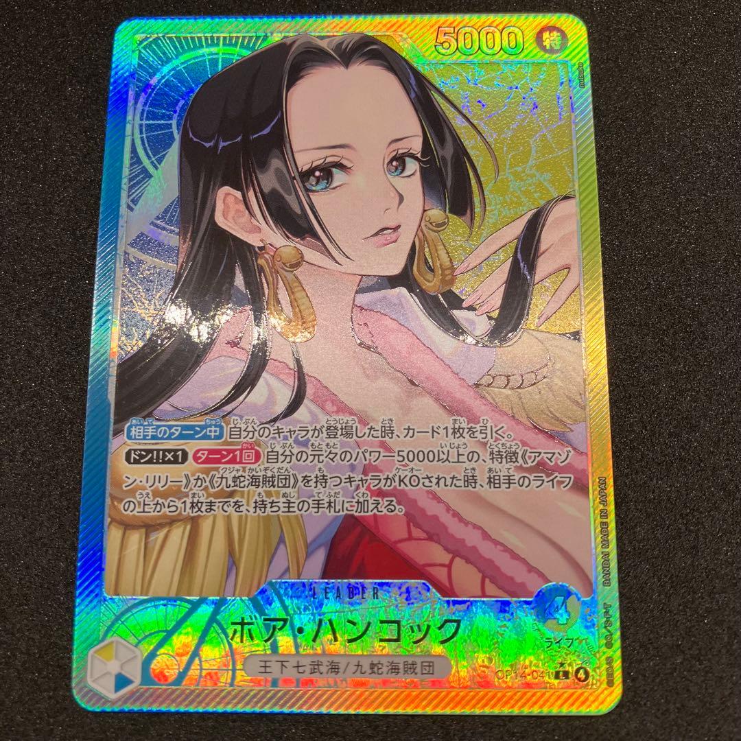 ボア・ハンコック L リーダーパラレル(リーパラ) OP14-041