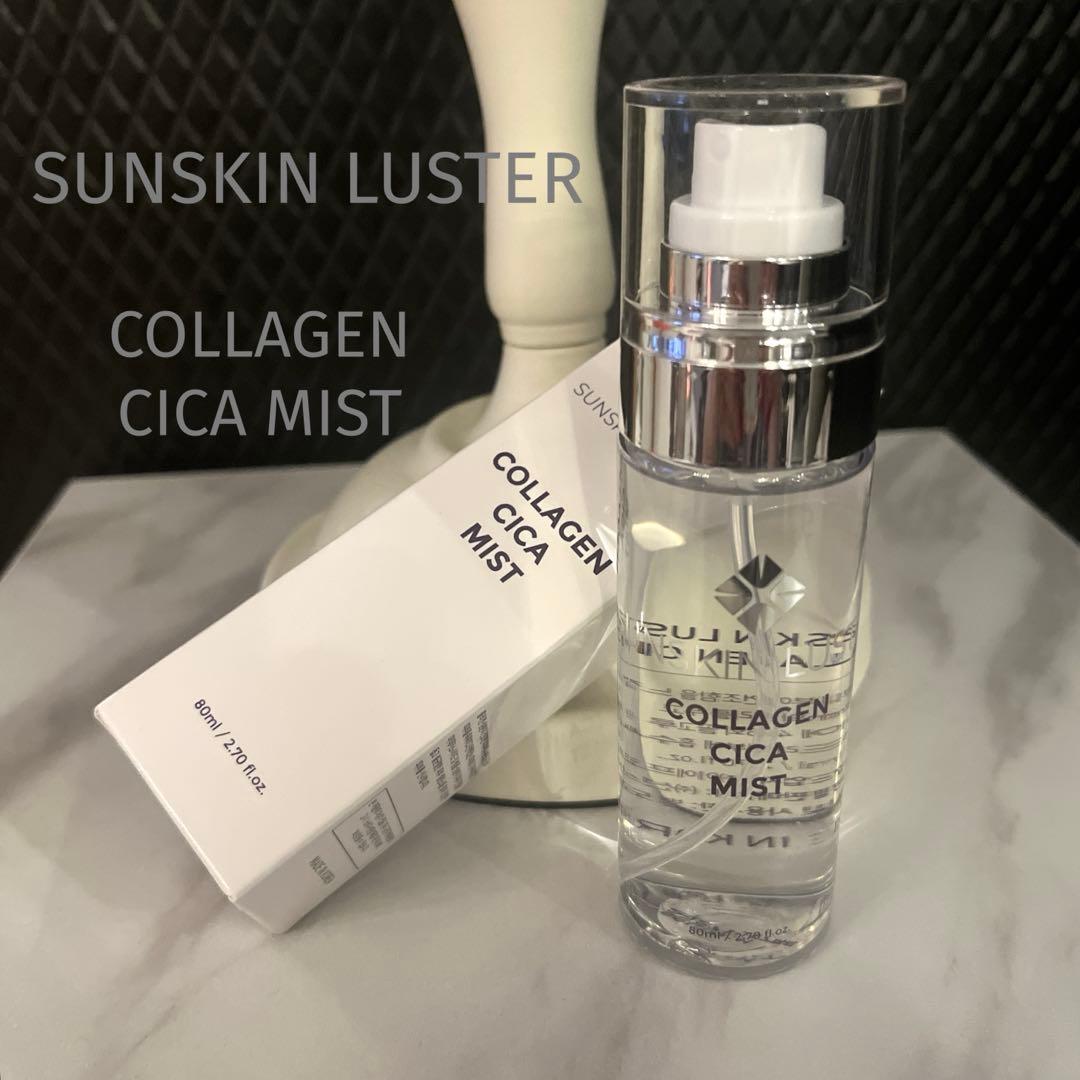 SUNSKIN LUSTER サンスキン ラスター ミスト80ml 韓国コスメ